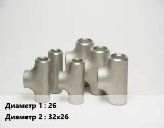 Тройник стальной 26 -32х26